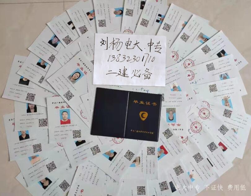電大中專報名什么流程？
