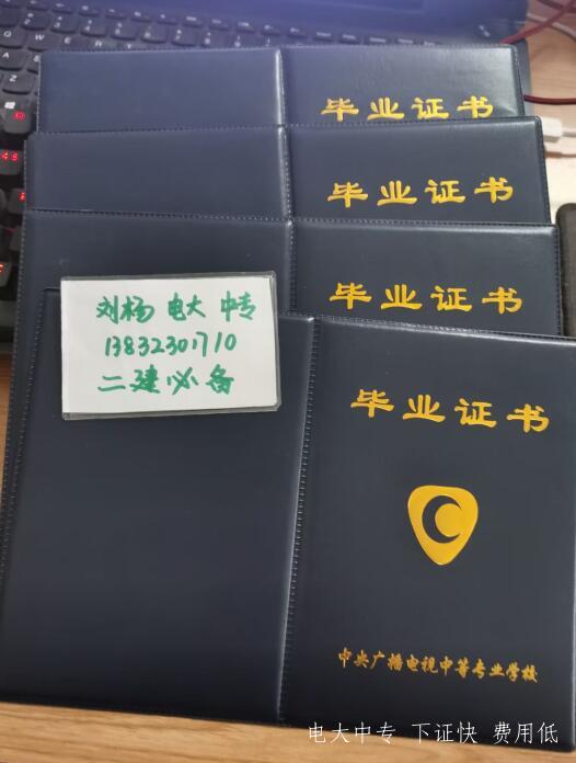 怎么識別電大中專畢業證的真假