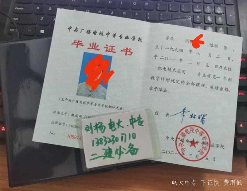 電大中專是否可以考二建？