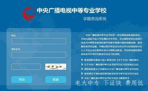 南昌有沒有報電大中專一年制的？