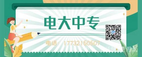 2022年電大中專熱門專業(yè)介紹
