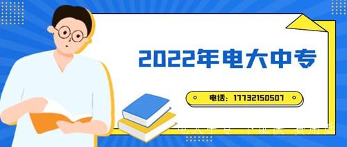 初中學歷能報一年制電大中專嗎？
