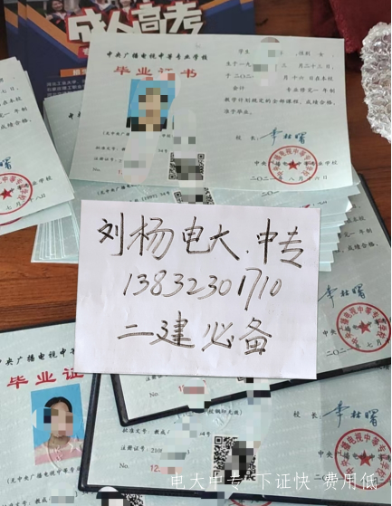 中央電大中專文憑多少錢