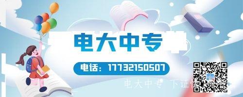 電大中專哪些專業(yè)下證快？