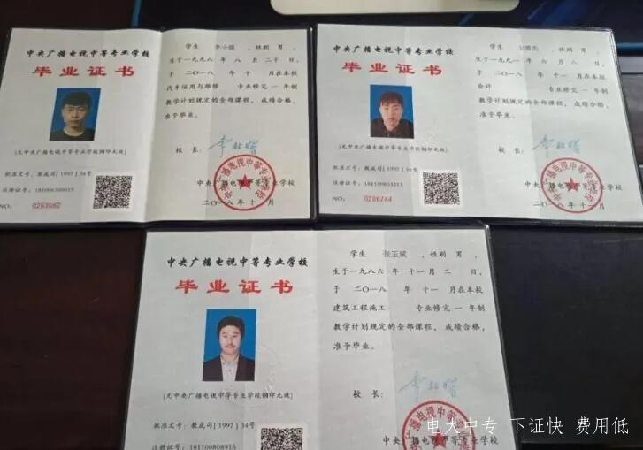 電大中專2022年官方報(bào)名入口