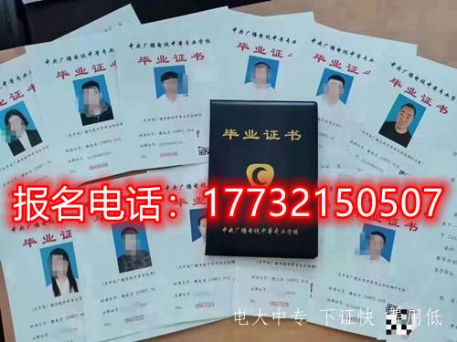 電大中專熱門專業