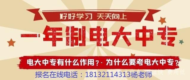 電大中專報名正規機構如何判斷？