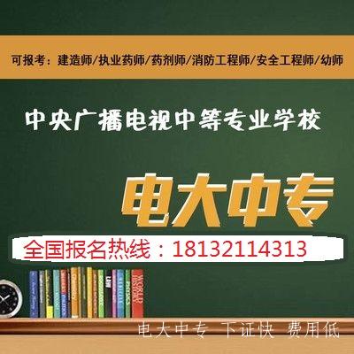 電大中專報名有時間限制嗎？