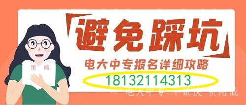 中央廣播電視中專學(xué)校報(bào)名需要哪些資料