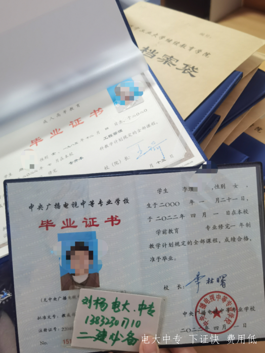 電大中專2022年學籍查詢