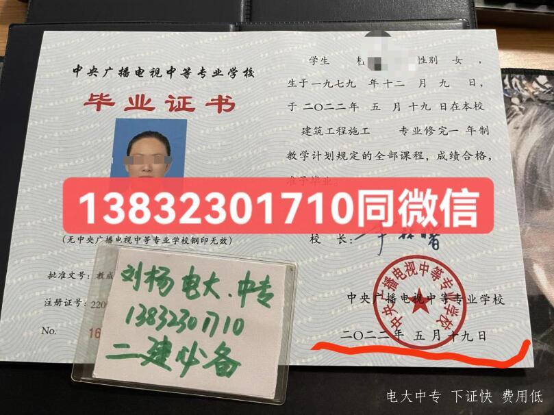 電大中專報(bào)名正規(guī)機(jī)構(gòu)在哪里找