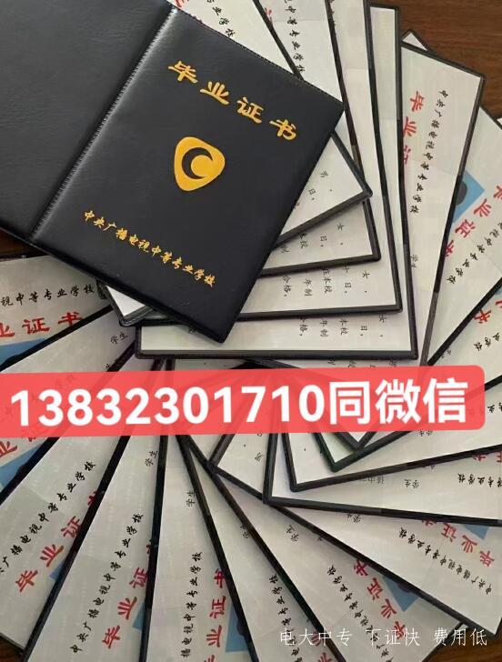 電大中專怎么報名方式