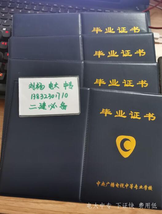 電大中專報(bào)名官網(wǎng)怎么報(bào)名的