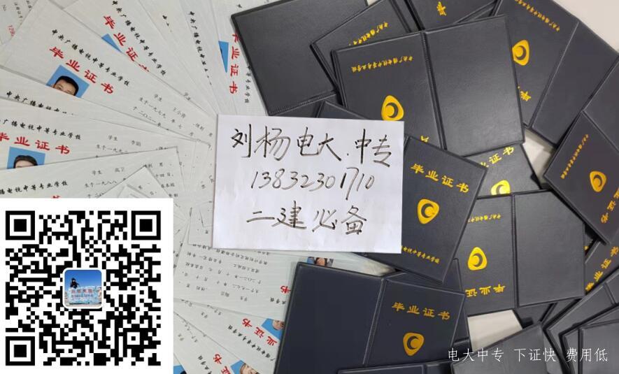 中央廣播電視中等專業學校官網入口