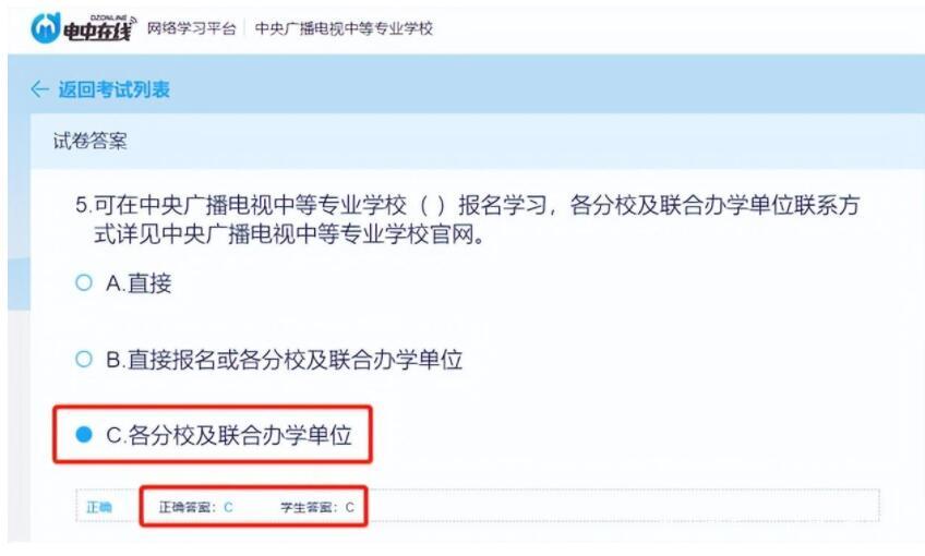 電大中專學校接受個人報名嗎？