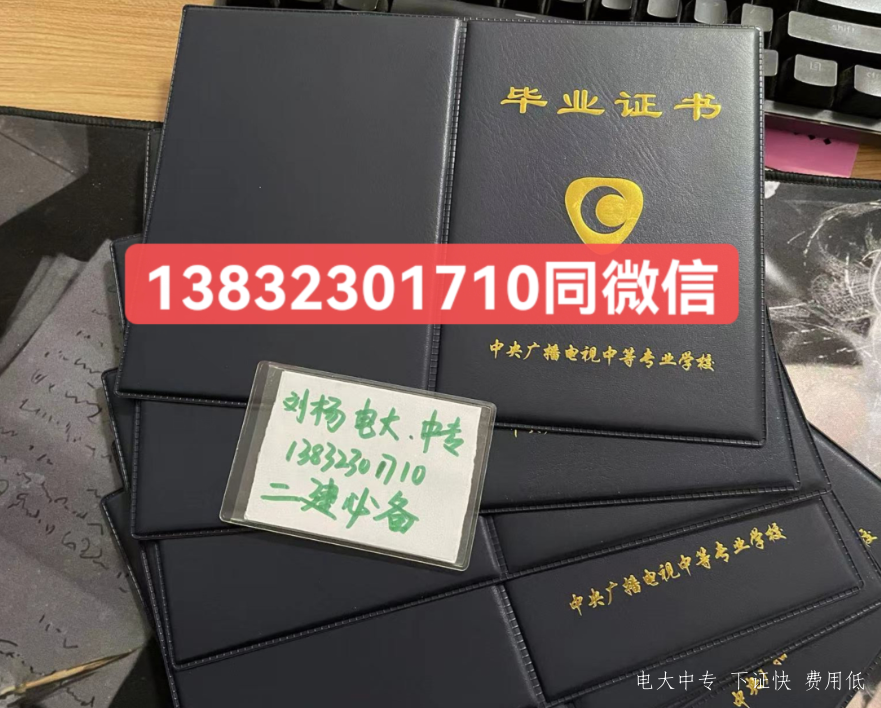 報考二建學歷專業不符，電大中?？梢钥级▎?？