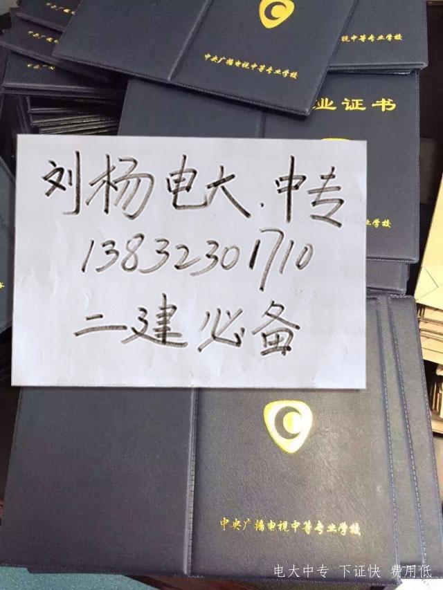 電大中專一年制是12個月就能拿到證書嗎？