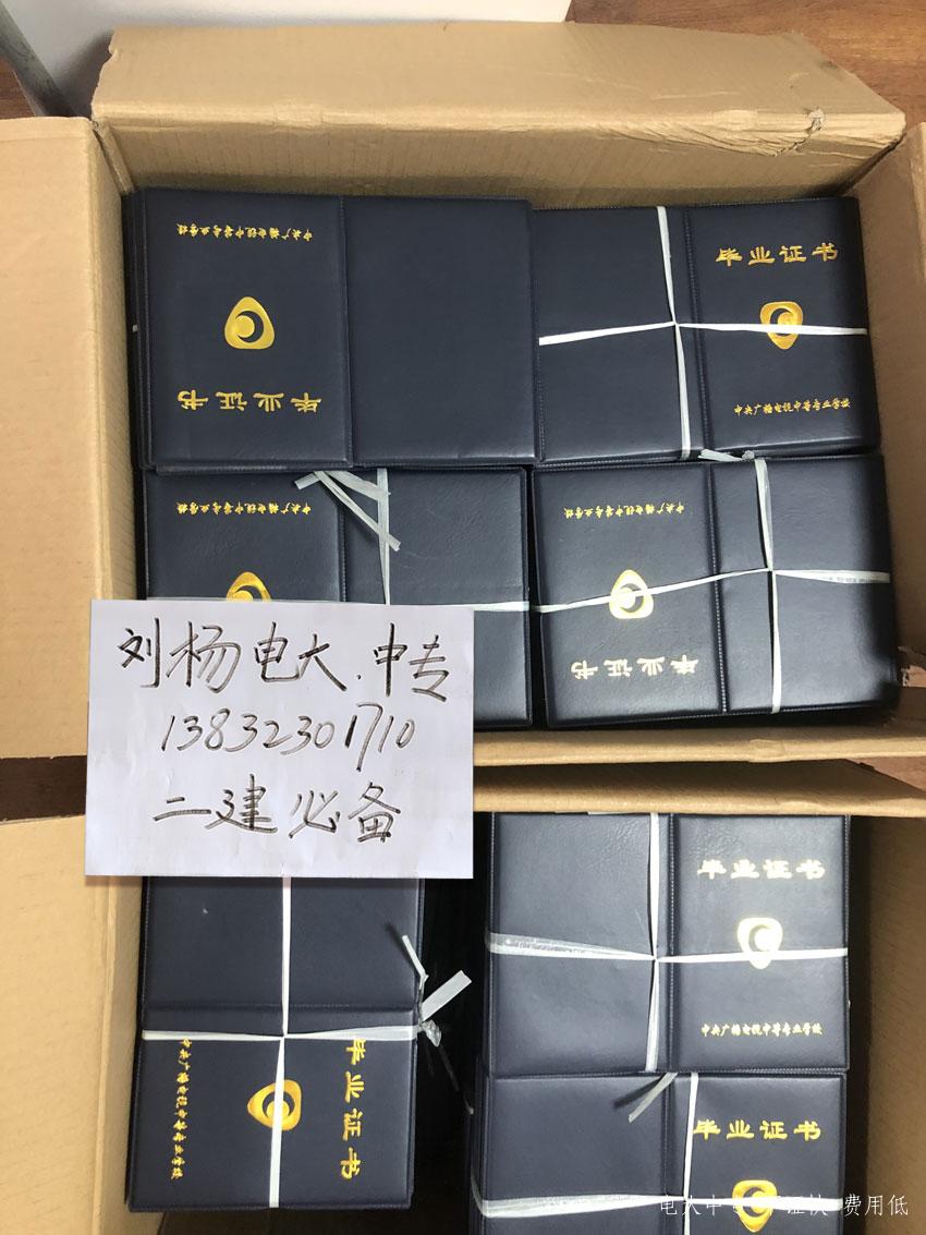 電大中專從報名到畢業(yè)的流程