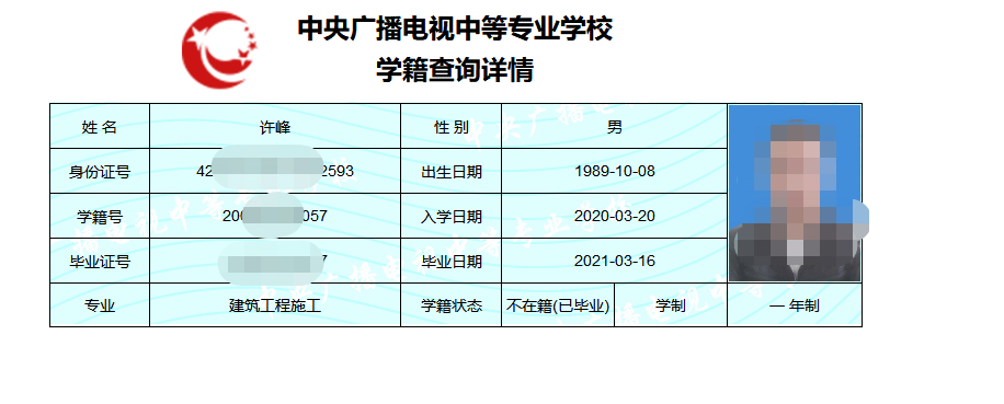 一年制電大中專畢業時間怎么計算？
