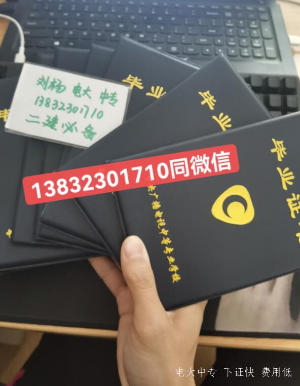 成人電大中專報名官網
