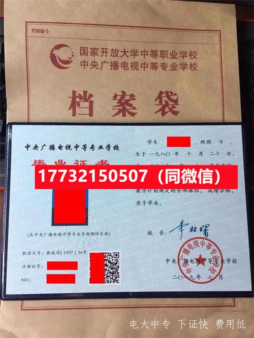 電大中專學籍注冊官網查詢