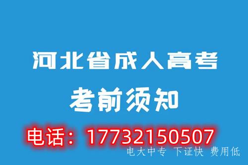 電大中專畢業可以參加成人高考嗎？