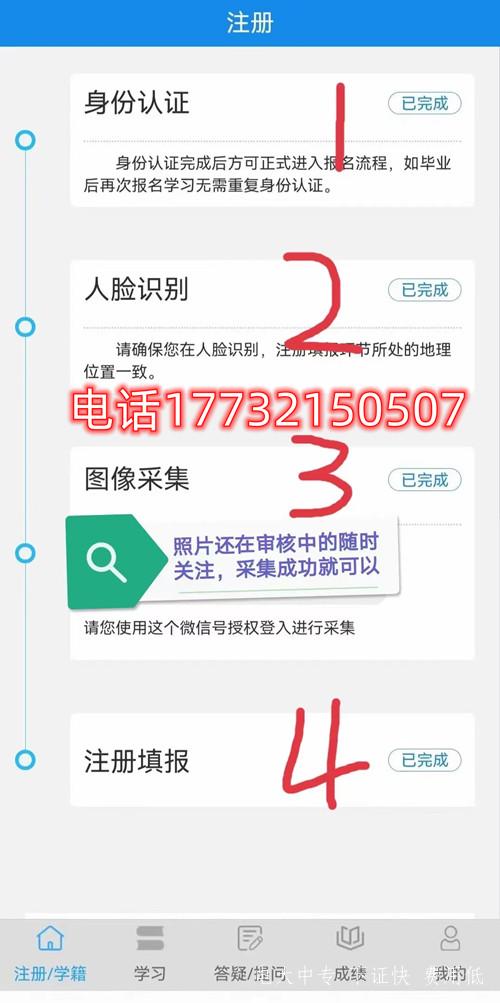 干貨！2022年改革后中央電大中專報名注冊流程！
