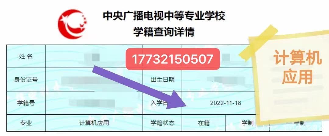 電大中專學歷是國家承認的嗎？