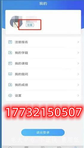 電大中專學(xué)籍注冊填報二維碼怎么弄？