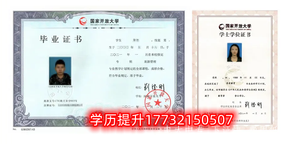 如何獲得國家開放大學的畢業(yè)證和學位證書