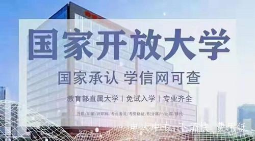 成考和國開，選擇哪個提升學歷更合適？