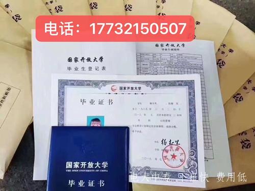 初中學(xué)歷如何報(bào)國(guó)家開(kāi)放大學(xué)提升學(xué)歷？