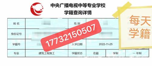 電大中專報名多久能查學籍？