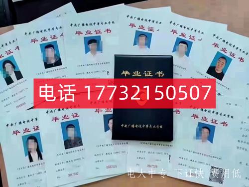 2023年電大中專一年制招生簡章