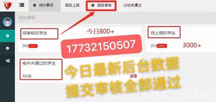 電大中專報(bào)幾年制的好？