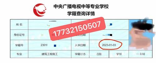 電大中專學(xué)籍網(wǎng)上能查到嗎？國家承認(rèn)嗎？