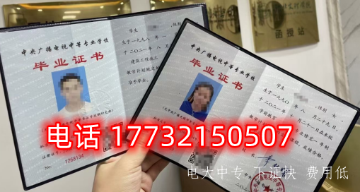 2024年電大中專報名時間