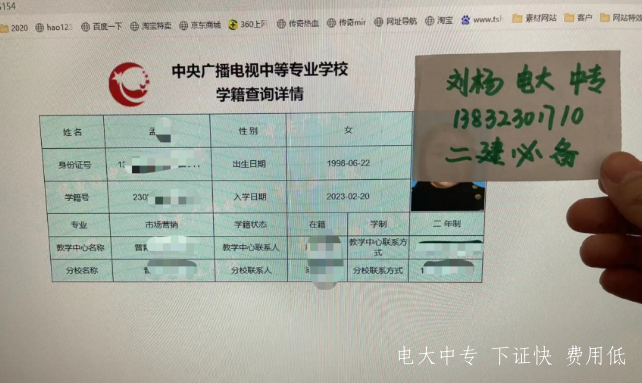 電大中專2023年報名流程