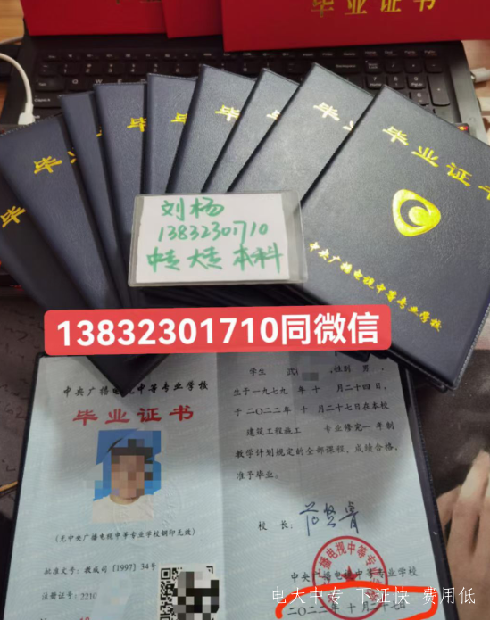 電大中專報名費用多少