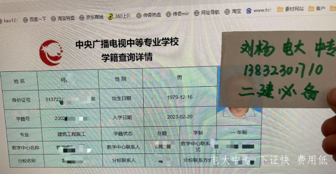 2023年電大中專最新學籍查詢