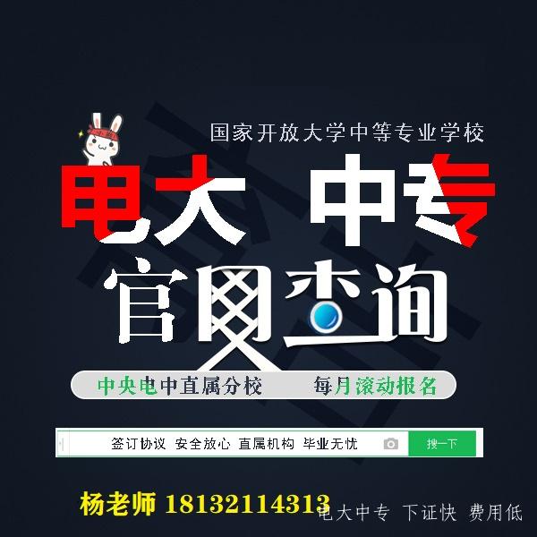 電大中專學(xué)校需要本人學(xué)習(xí)嗎？