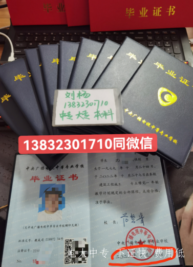 中央廣播電視中等專業(yè)學(xué)校國家承認(rèn)學(xué)歷嗎