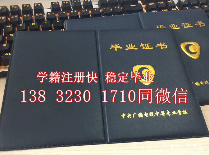 中央廣播電視中等專業學校地址