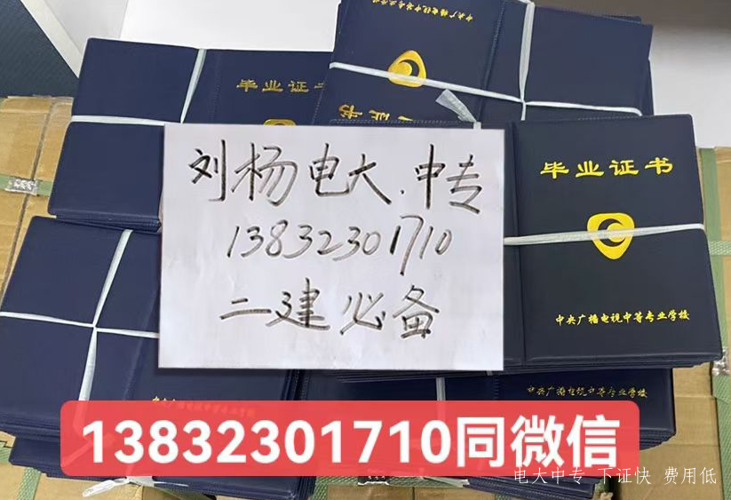 電大中專官方報名入口？畢業證官方學籍查詢網站？