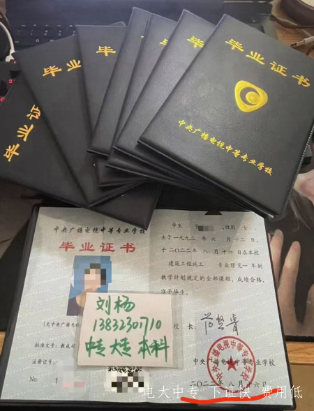電大中專一年制2023年有哪些專業(yè)