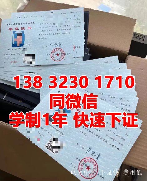 電大中專2023年3月10號封網，有單速報