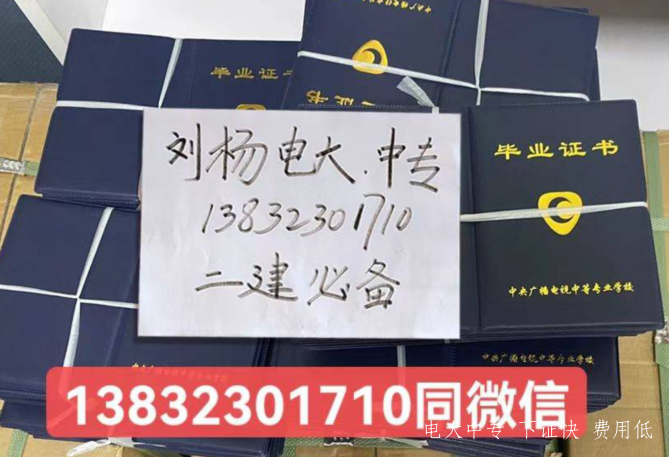 電大中專證書查詢