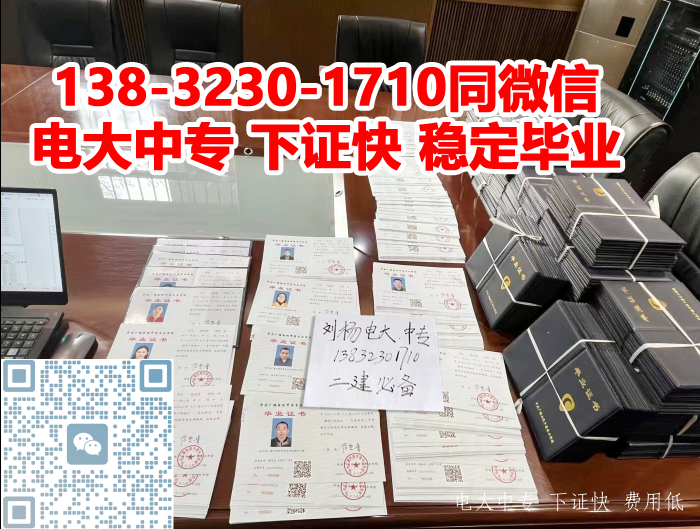 電大中專畢業(yè)證丟失怎么補(bǔ)辦手續(xù)
