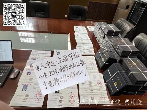 電大中專學歷認可度高不高？