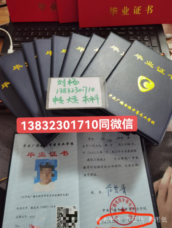 電大中專快速拿證多少錢